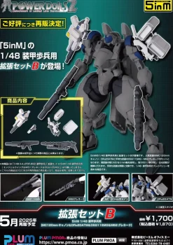 Expansion Set B MC 120mm Cannon & DRu20ATM & DSG11SMG & M62 Grenade Model Kit