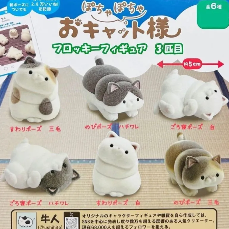 HMA Ushihito's Pocha Pocha Cat sama Flocky Figure 3rd Complete Set Capsule Toy