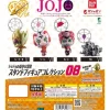 JoJo's Bizarre Adventure Stand Figure Collection 08 Complete Set Capsule Toy