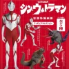 Ken elephant Shin Ultraman Figure Collection Complete Set Capsule Toy JAPAN