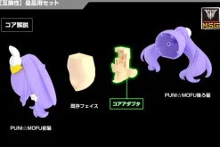 Kotobukiya Megami Device M.S.G 06 Face Set AUV Skin Color C 1/1 Model Kit JAPAN