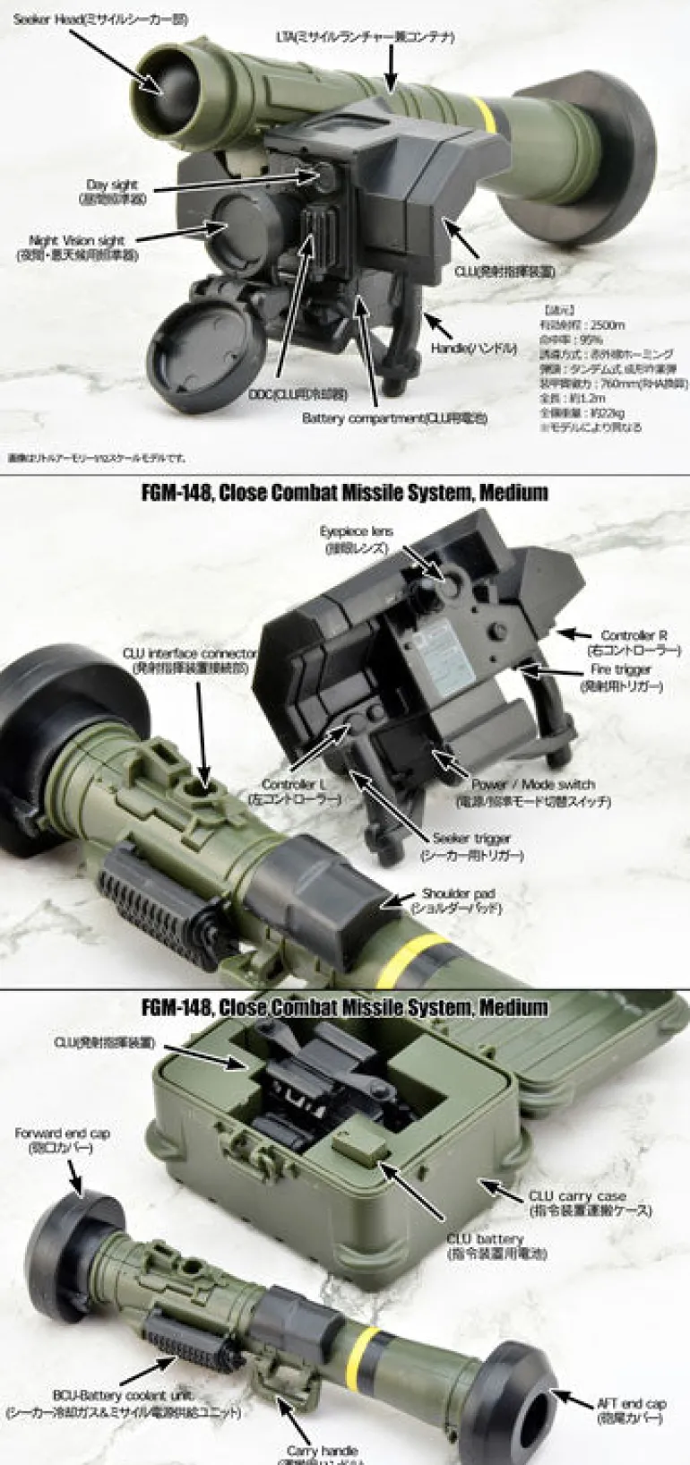 LittleArmory LA103 FGM148 Type Antitank Missile 1/12 Model Kit JAPAN OFFICIAL
