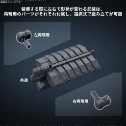 30MM Option Parts Set Armored Core VI Fires of Rubicon Weapon Set 05 Model Kit