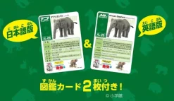 Takara Tomy ANIA African Elephant AL-26 Action Figure JAPAN OFFICIAL