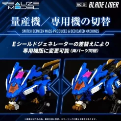 Takara Tomy Realize Model ZOIDS Blade Liger RMZ-001 Model Kit JAPAN OFFICIAL