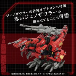 Takara Tomy ZOIDS AZ-12 Geno Breaker Action Figure JAPAN OFFICIAL